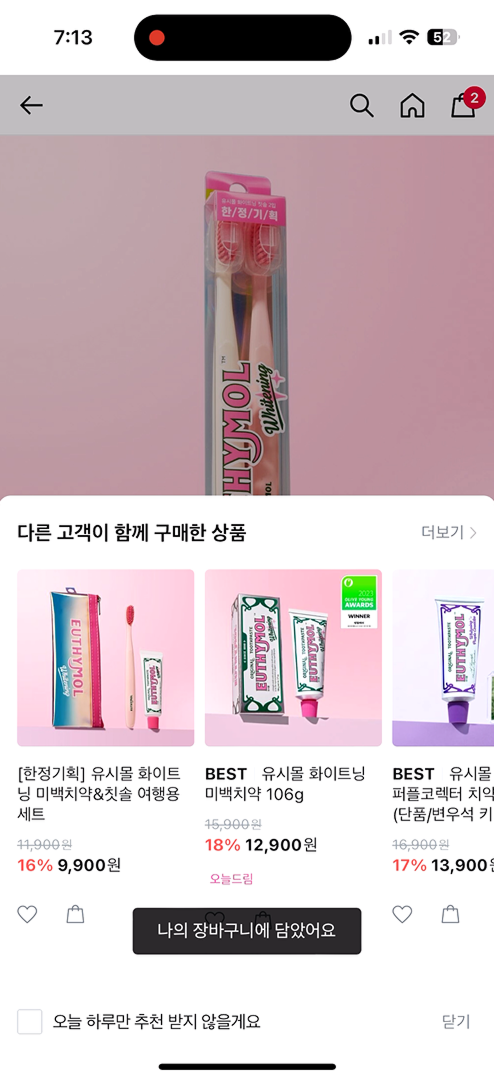 연관상품추천 바텀시트